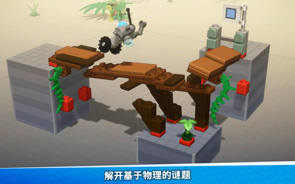 乐高积木传说中文版游戏