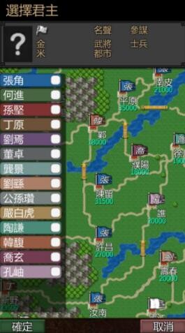 黎明三国单机版游戏