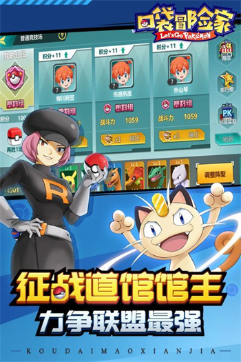 口袋冒险家正版游戏