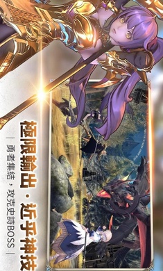 幻想神域2游戏