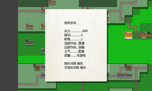 像素兵团滑铁卢汉化版游戏