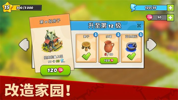 家庭岛中文版游戏