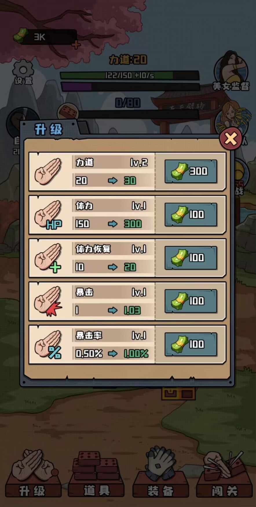 天天劈砖游戏