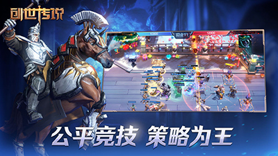 创世传说中文版游戏