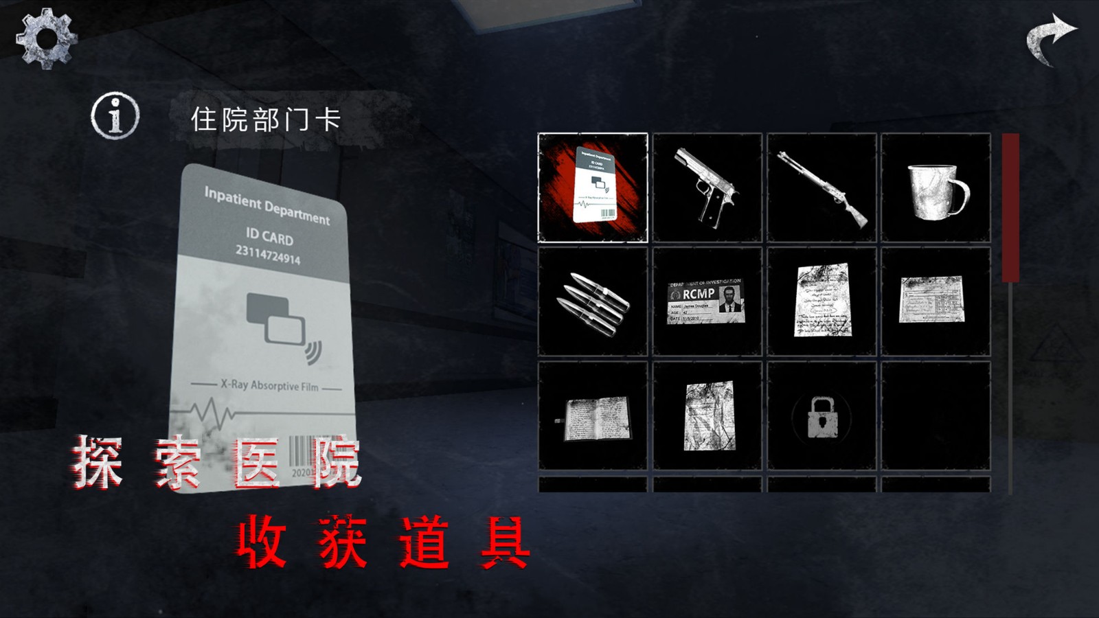 无尽噩梦诡医院联机版游戏