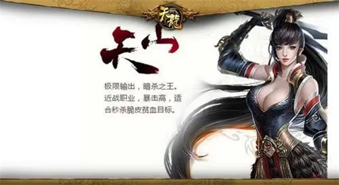 天龙手游版本大全
