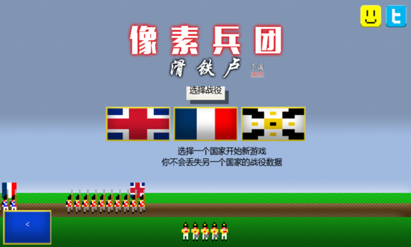 像素兵团滑铁卢汉化版游戏