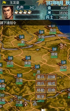 黎明三国游戏