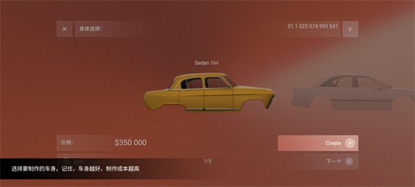 汽车公司大亨游戏