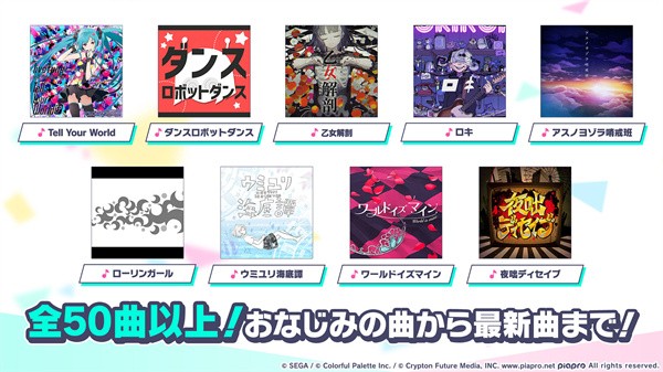 pjsk音游日服游戏