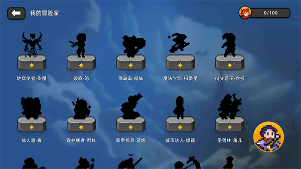 传说之旅中文版游戏