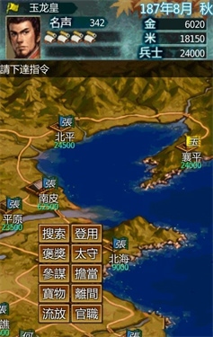 黎明三国游戏