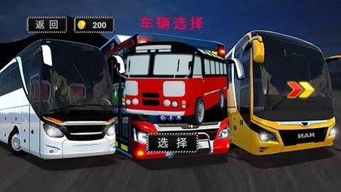公路大巴驾驶模拟器游戏