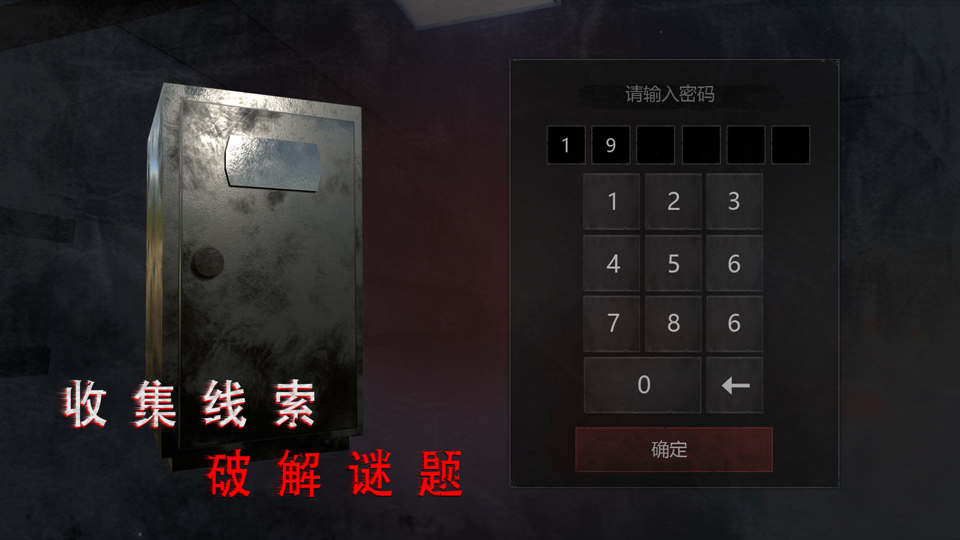 无尽噩梦诡医院联机版游戏