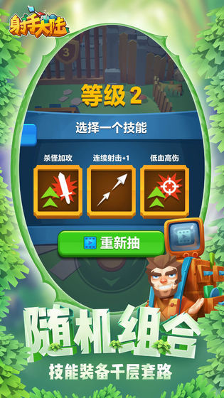 射手大陆中文版游戏