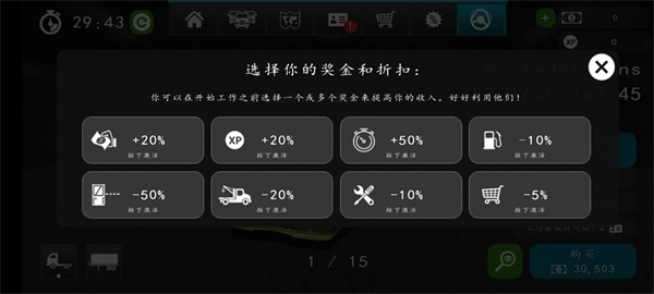 大卡车模拟器2正版游戏