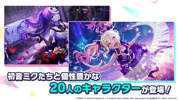pjsk音游日服游戏