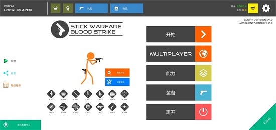 火柴人战争复仇打击游戏