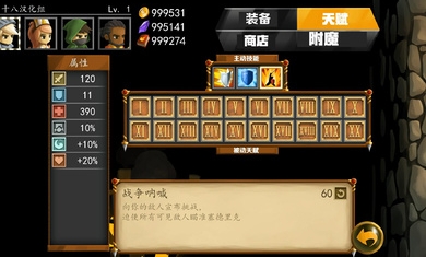 战斗之心2原版游戏