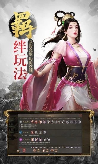 三国霸业单机版游戏