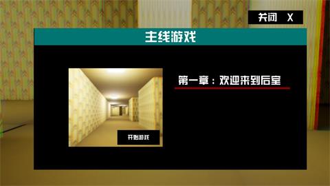 Openbackrooms3游戏
