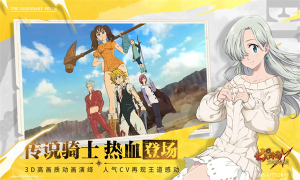 七人传奇光与暗之交战国服游戏