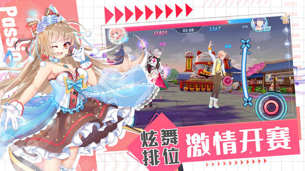 唱舞全明星正版游戏