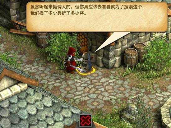 战斗之心2汉化版游戏