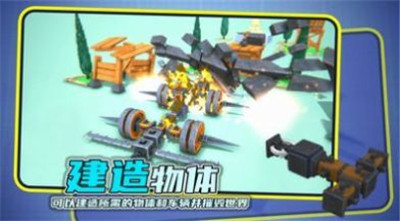 毁灭机械师中文版游戏