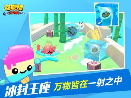 回旋镖大作战游戏