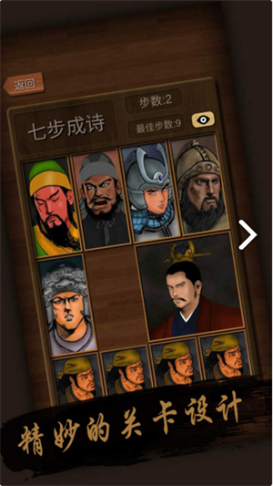 华容道经典版游戏
