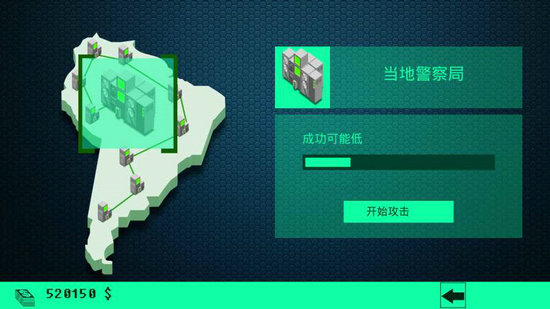 黑客病毒游戏
