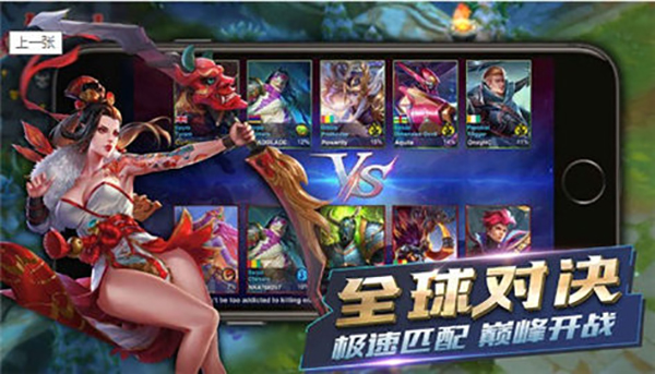 血战英雄游戏