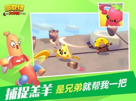 回旋镖大作战游戏