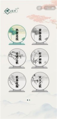 文字玩出花正版游戏