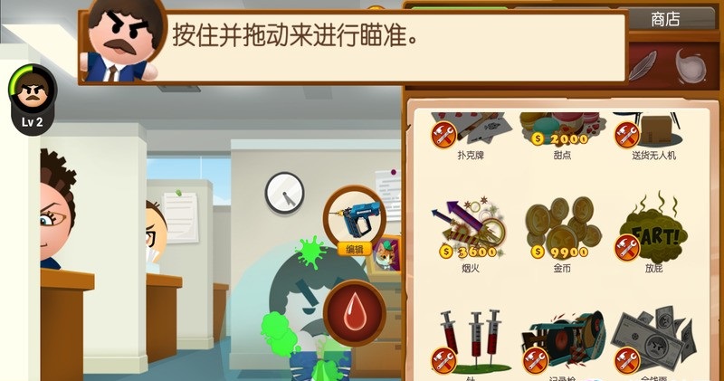 踢飞大老板4游戏