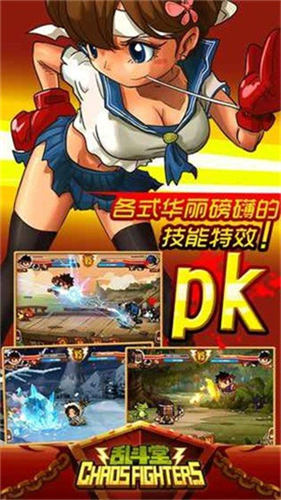 乱斗堂单机版游戏