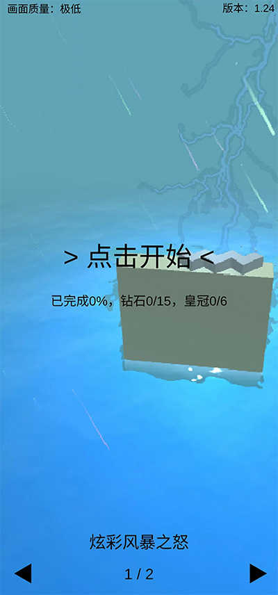 跳舞的线风暴之怒版本游戏