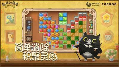 奇喵的画家日语版游戏