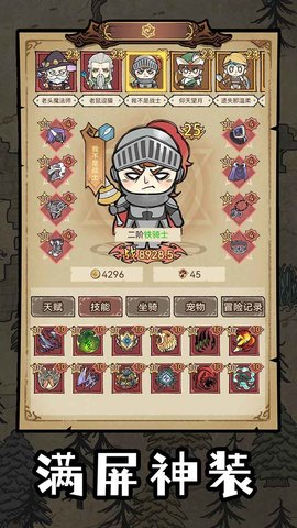 勇者深渊中文版游戏
