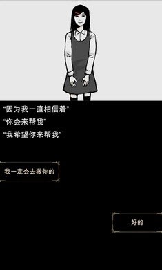 回梦之旅游戏
