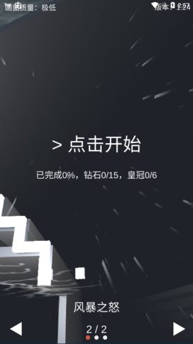 跳舞的线风暴之怒饭制游戏