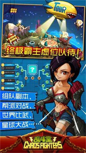 乱斗堂单机版游戏