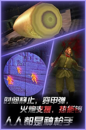 二炮手游戏