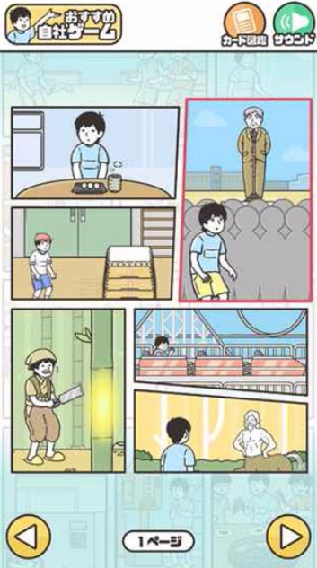 神回避2游戏