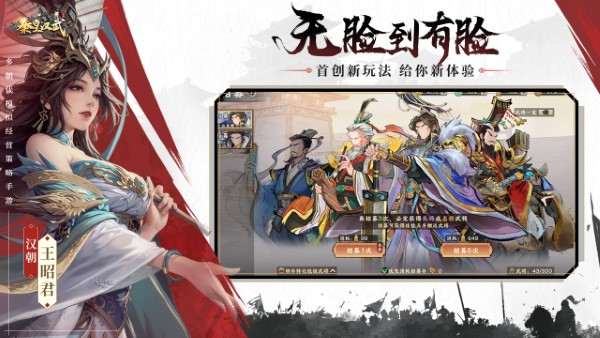 秦皇汉武游戏游戏
