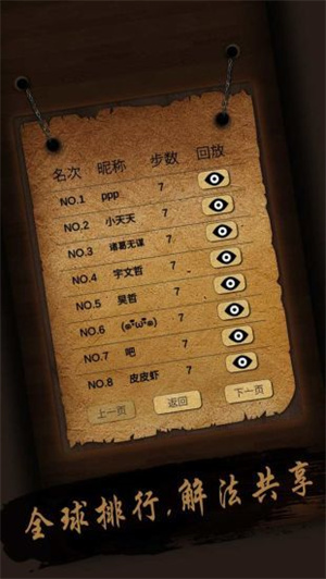 华容道经典版游戏