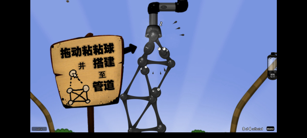 粘粘世界汉化版游戏