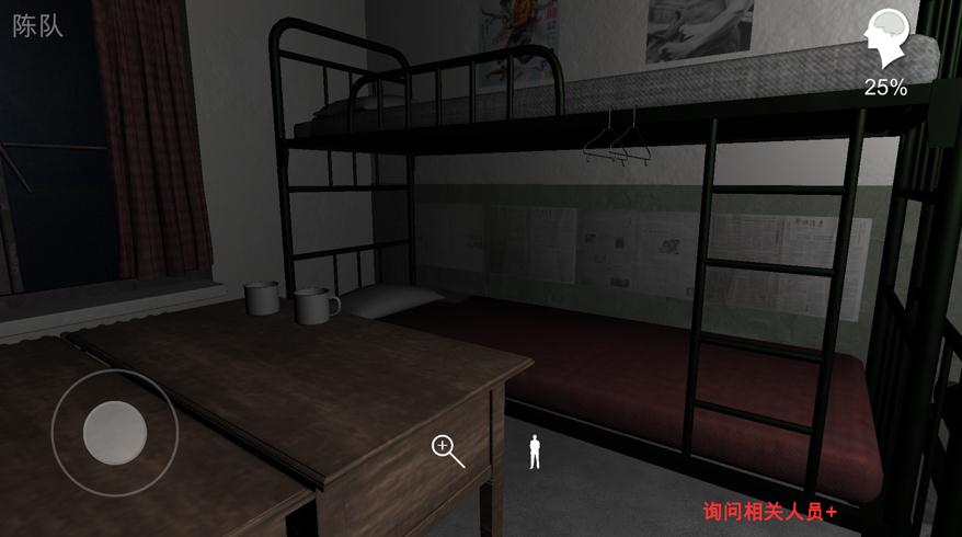 孙美琪疑案囚禁游戏
