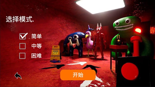 恐怖婴儿模拟器中文版游戏